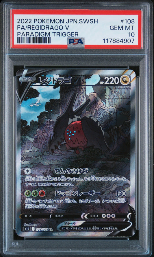 PSA 10 GEM MT Regidrago V - Paradigm Trigger 108/098 SR *Japanese*