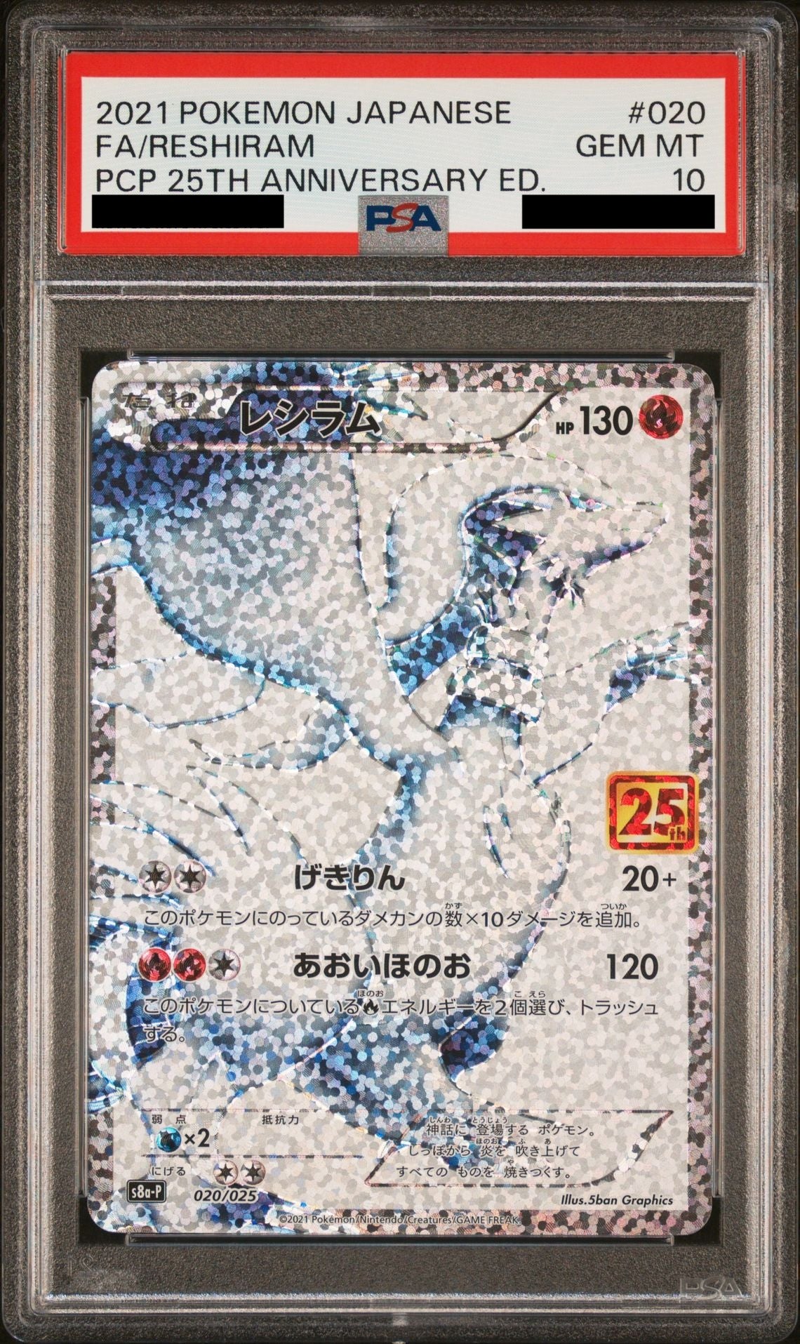 PSA 10 GEM MT Reshiram - Promo Card Pack 25th Anniversary Holo 020/025 *Japanese*