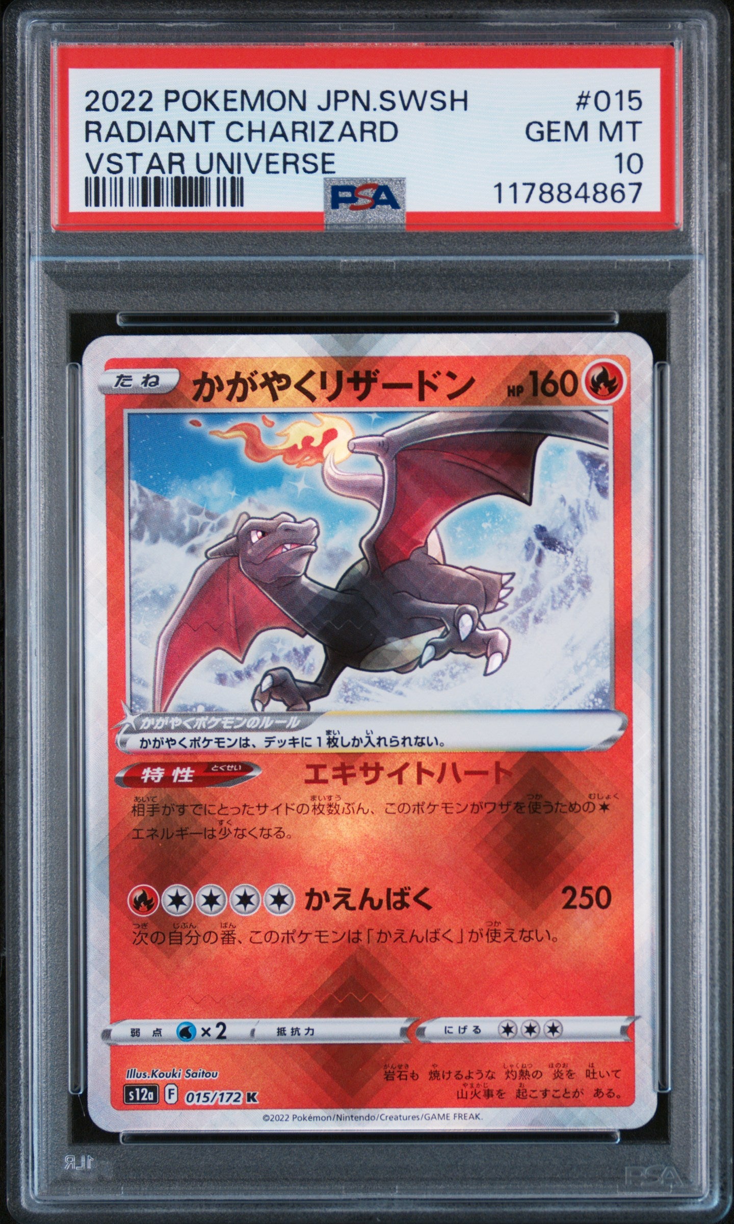 PSA 10 GEM MT Radiant Charizard - VSTAR Universe 015/172 *Japanese*