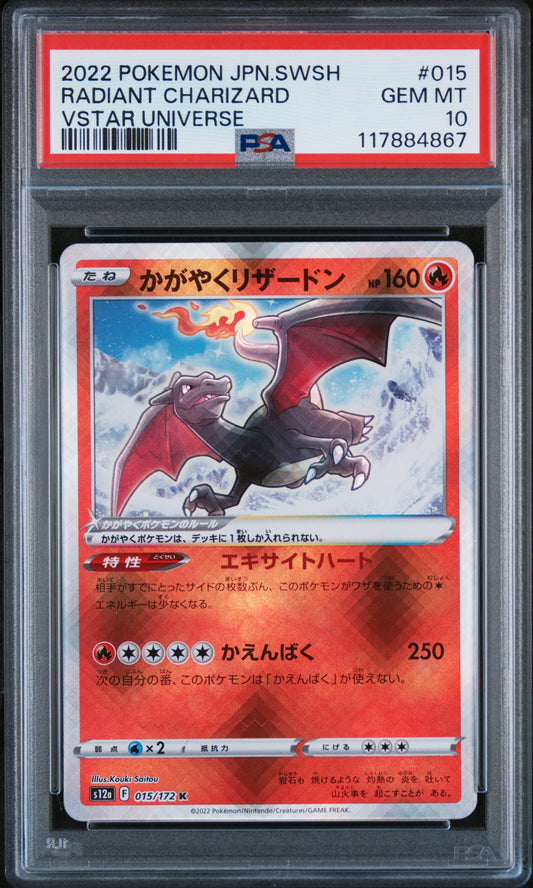 PSA 10 GEM MT Radiant Charizard - VSTAR Universe 015/172 *Japanese*