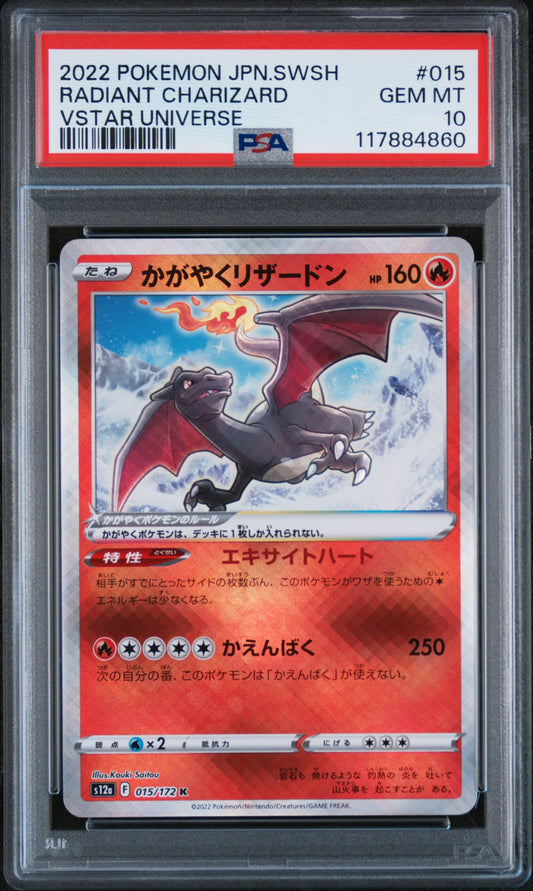 PSA 10 GEM MT Radiant Charizard - VSTAR Universe 015/172 *Japanese*