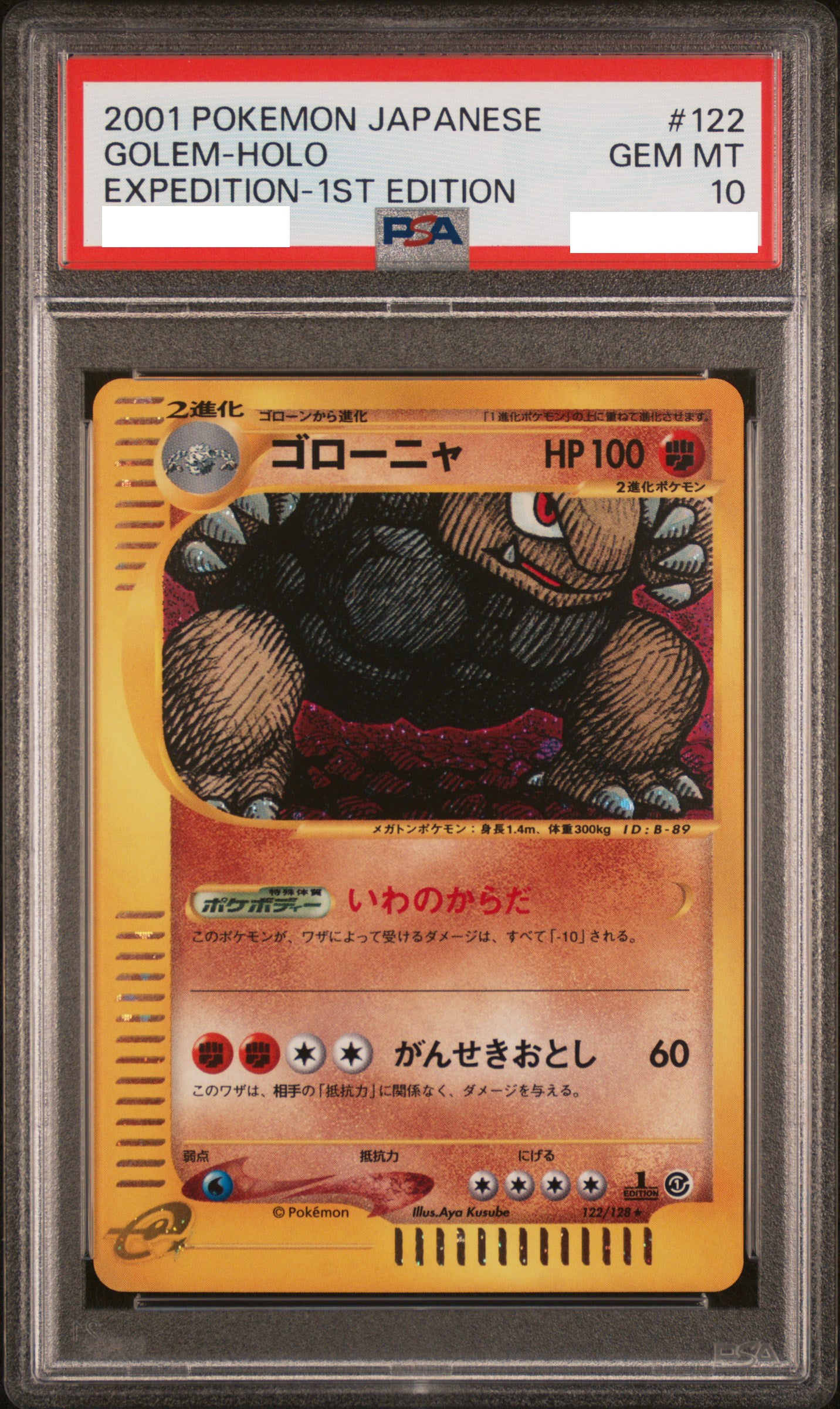 PSA 10 GEM MT Golem *1ST EDITION* - Expedition Holo Rare 122/128 *Japanese*