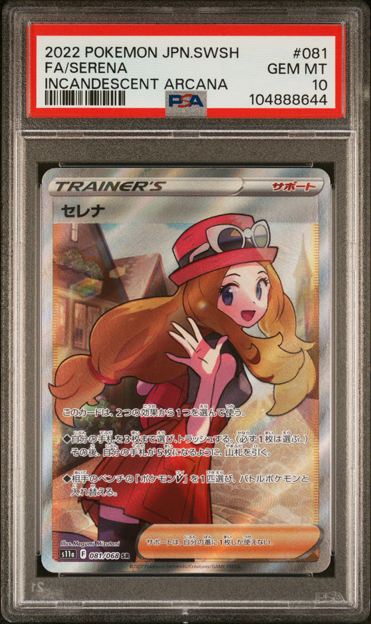 PSA 10 GEM MT Serena - Incandescent Arcana SR 081/068 *Japanese*
