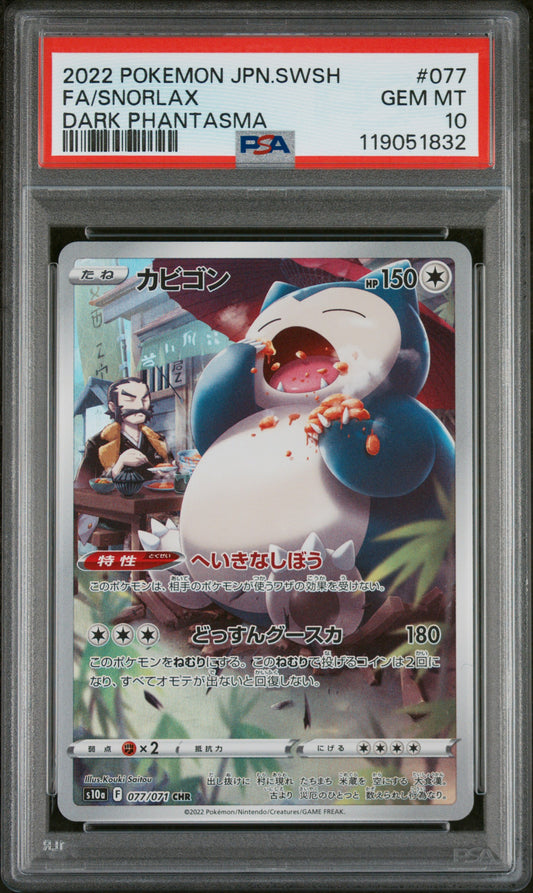 PSA 10 GEM MT Snorlax - Dark Phantasma CHR 077/071 *JAPANESE*