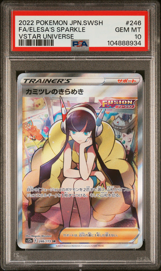 PSA 10 GEM MT Elesa's Sparkle - VSTAR Universe SR 246/172 *Japanese*
