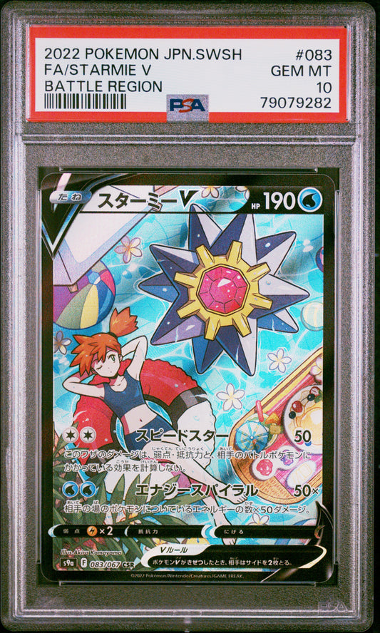 PSA 10 GEM MT Starmie V - Battle Region CSR Alt. Art 083/067 *Japanese*