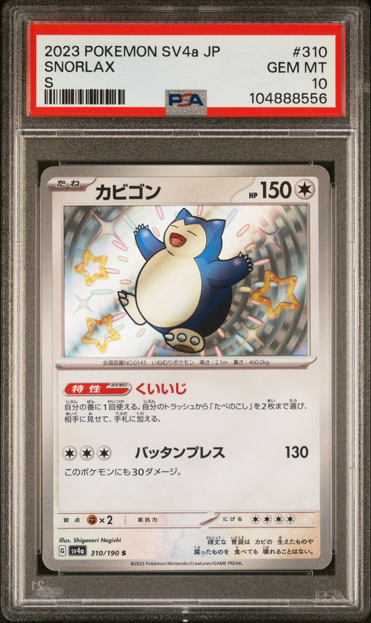 PSA 10 GEM MT Snorlax - Shiny Treasure ex 310/190 *Japanese*
