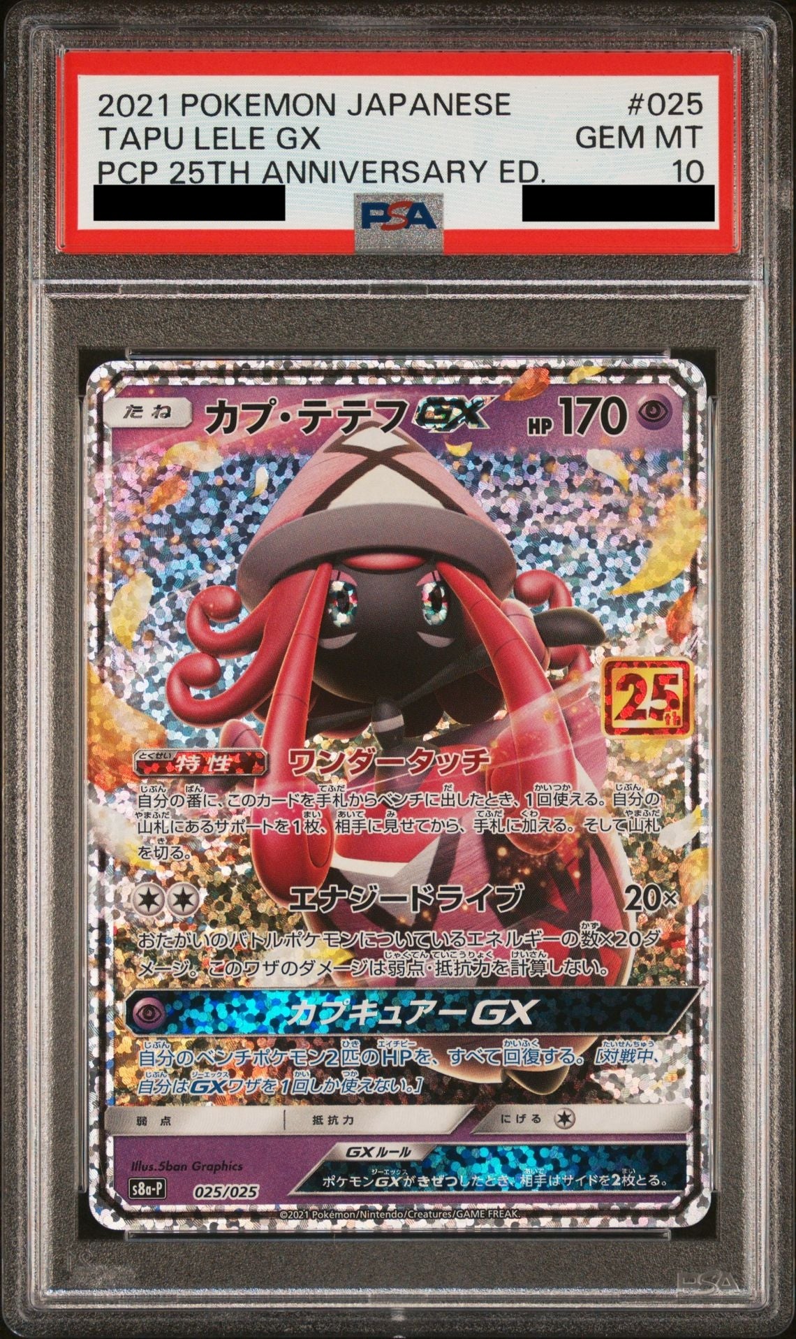 PSA 10 GEM MT Tapu Lele GX - Promo Card Pack 25th Anniversary Holo 025/025 *Japanese*