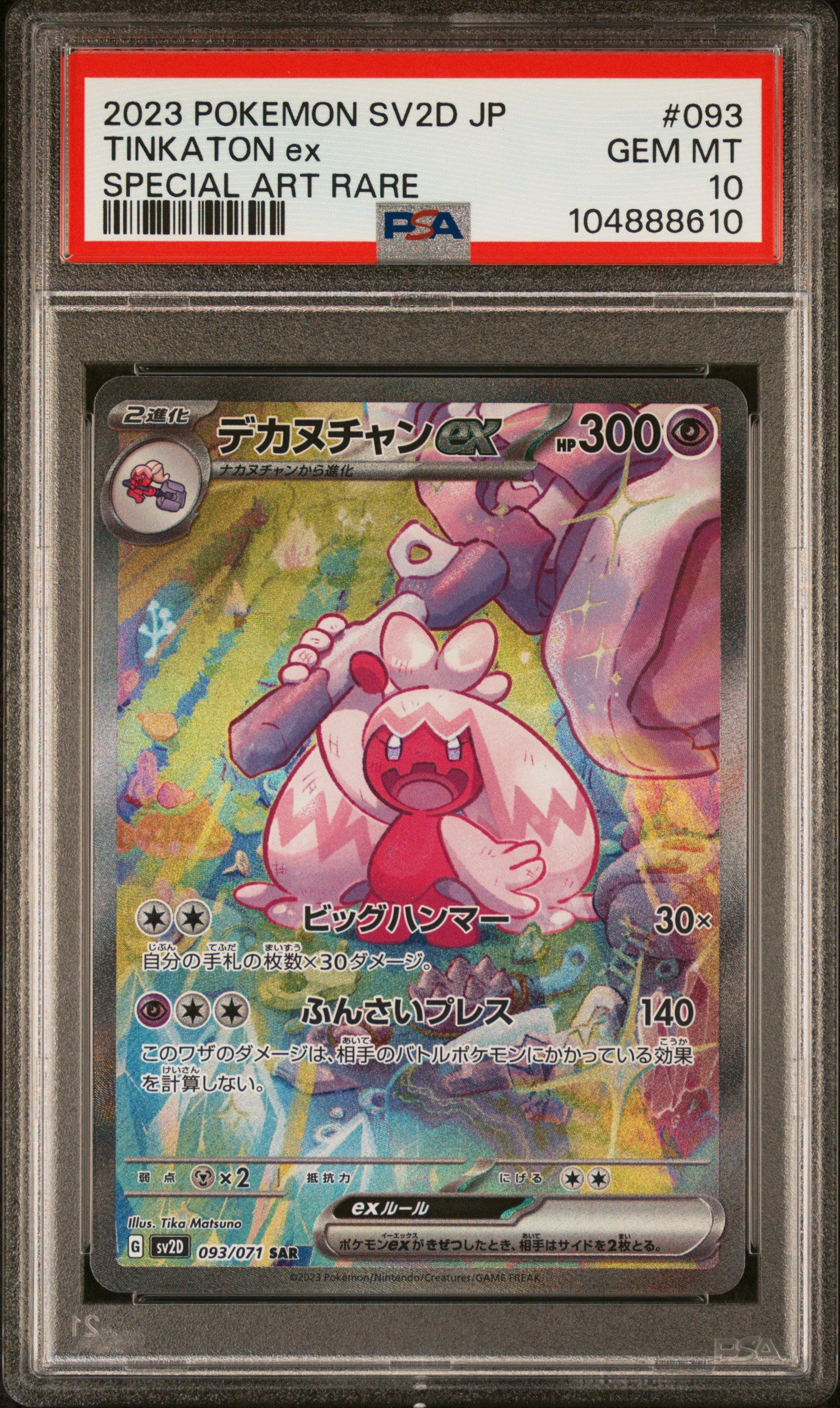 PSA 10 GEM MT Tinkaton EX - Clay Burst SAR 093/071 *Japanese*