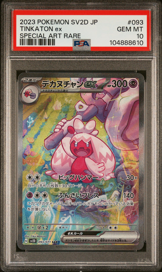 PSA 10 GEM MT Tinkaton EX - Clay Burst SAR 093/071 *Japanese*