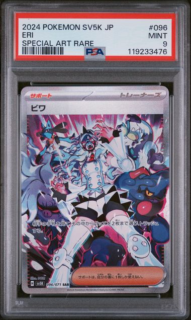 PSA 9 MINT Eri - Wild Force SAR 096/071 *Japanese*