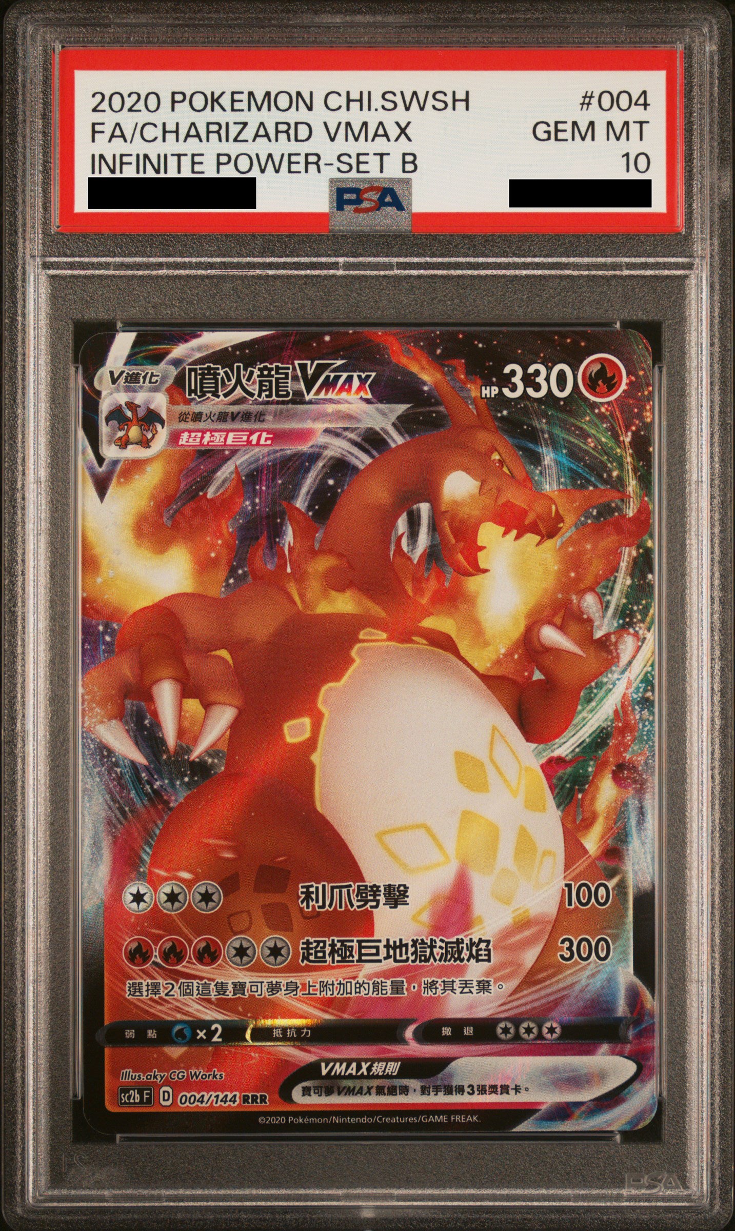 PSA 10 GEM MT Charizard VMAX - Infinite Power Set B Ultra Rare 004/144 ...