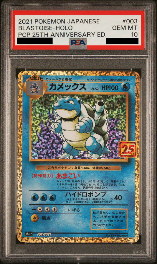 PSA 10 GEM MT Blastoise - Promo Card Pack 25th Anniversary Edition Holo 003/025 *Japanese*