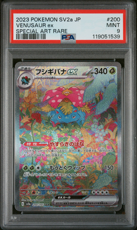 PSA 9 MINT Venusaur ex - Pokemon Card 151 SAR 200/165 *Japanese*