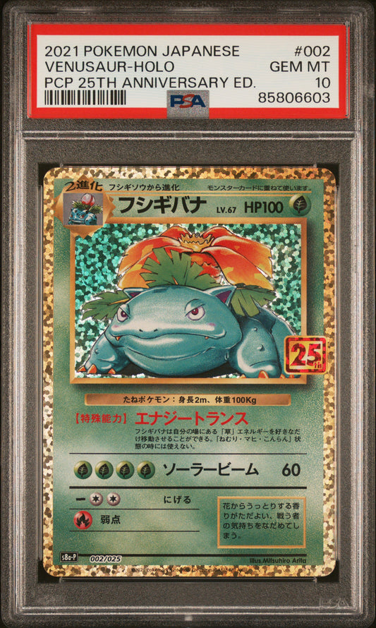 PSA 10 GEM MT Venusaur - Promo Card Pack 25th Anniversary 002/025 *Japanese*