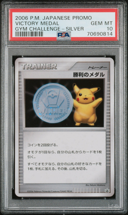 PSA 10 GEM MT Victory Medal - Gym Challenge Silver Promo Holo *Japanese*