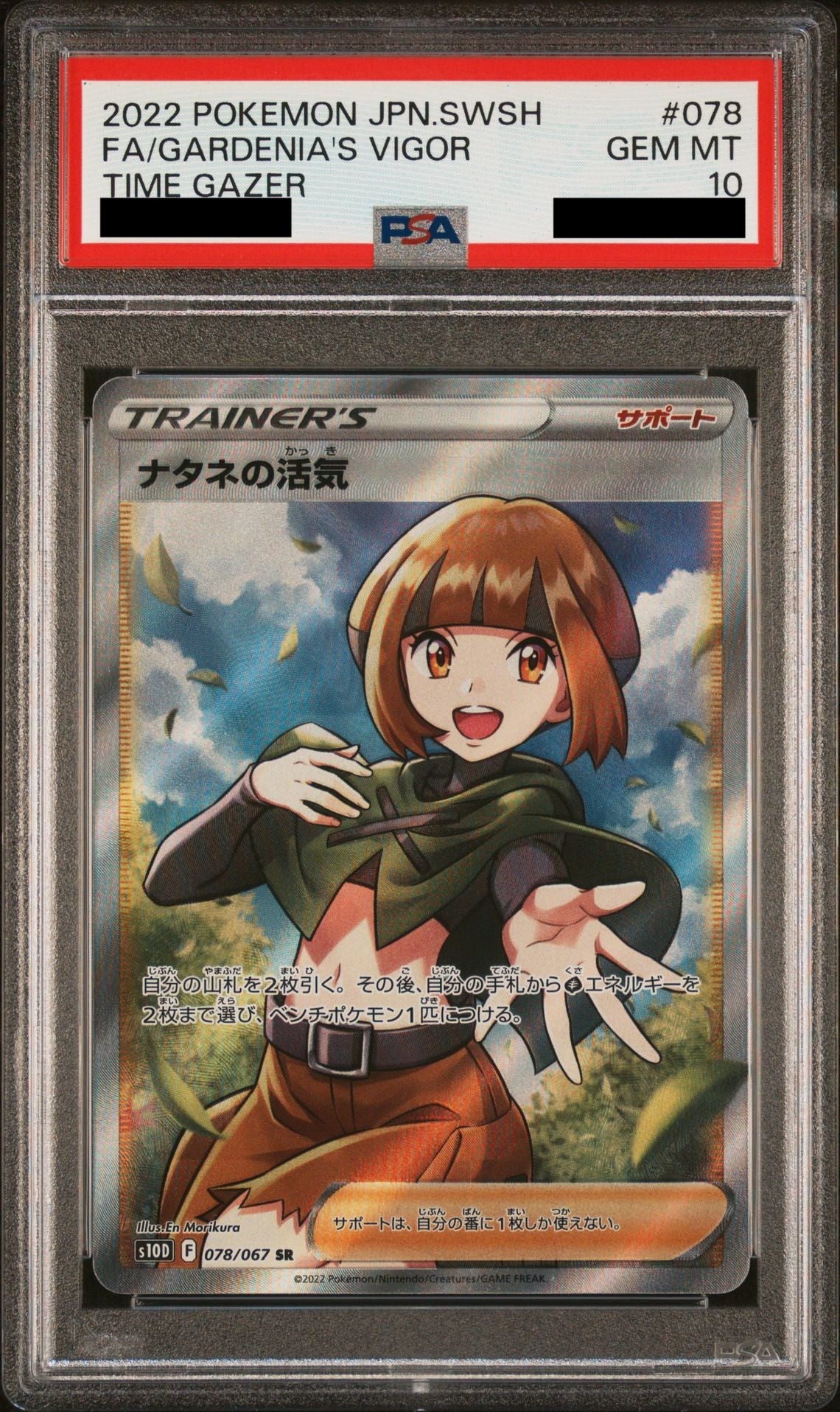 PSA 10 GEM MT Gardenia's Vigor - Time Gazer SR 078/067 *Japanese*