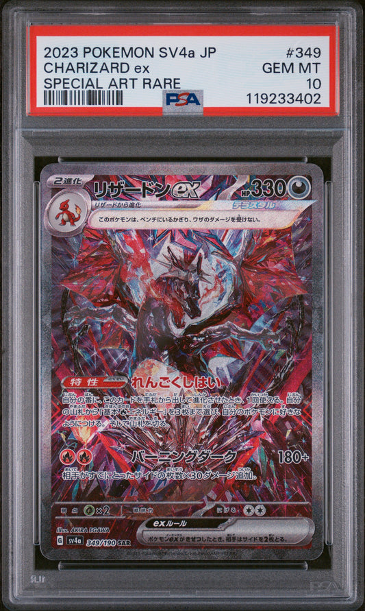 PSA 10 GEM MT Charizard ex - Shiny Treasure ex SAR 349/190 *Japanese*
