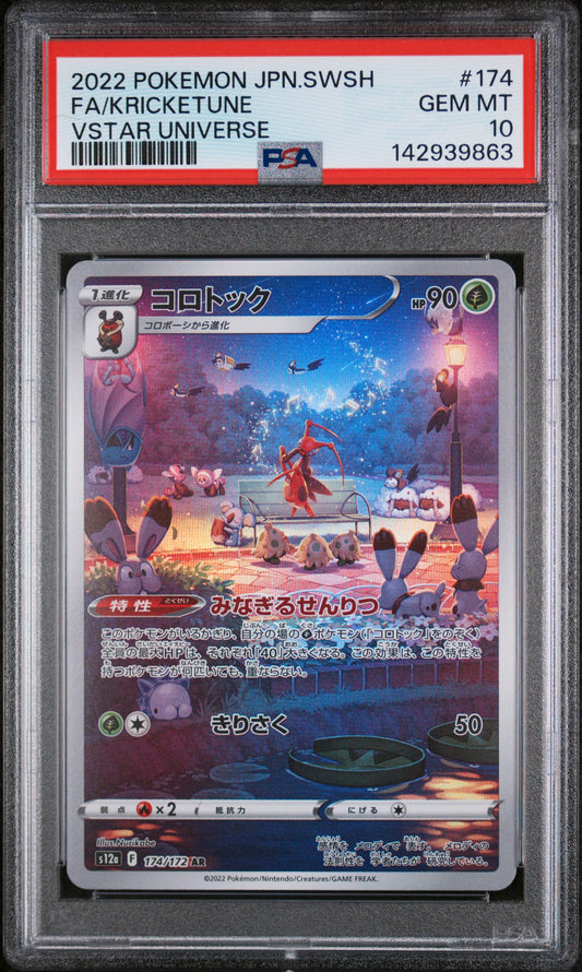 PSA 10 GEM MT Kricketune - VSTAR Universe AR 174/172 *Japanese*