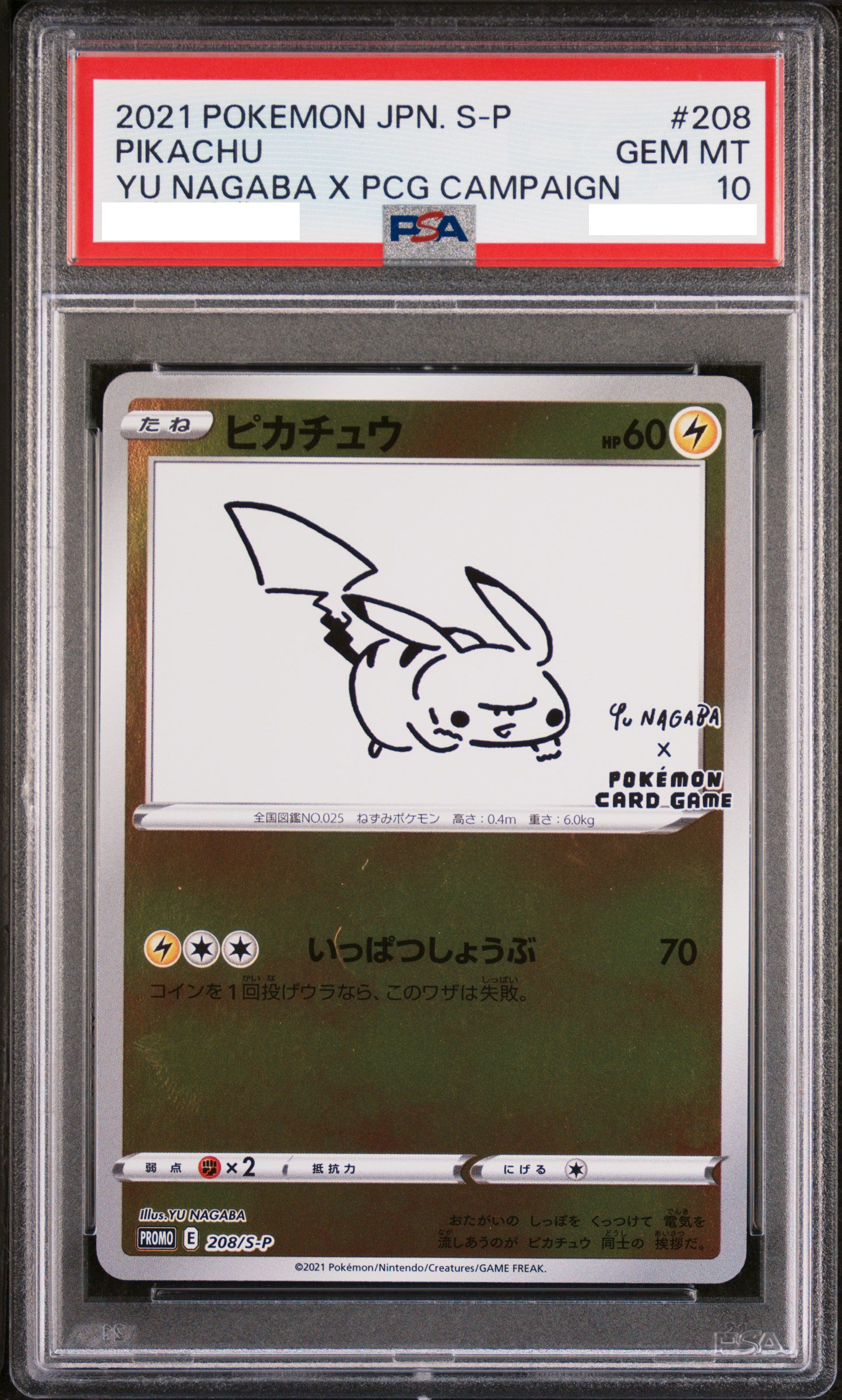 PSA 10 GEM MT Pikachu - Yu Nagaba X PCG Campaign Reverse Holo Promo 208/S-P *Japanese*