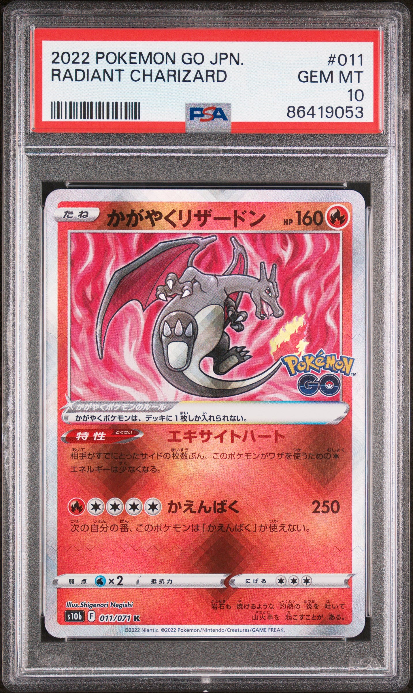 PSA 10 GEM MT Radiant Charizard