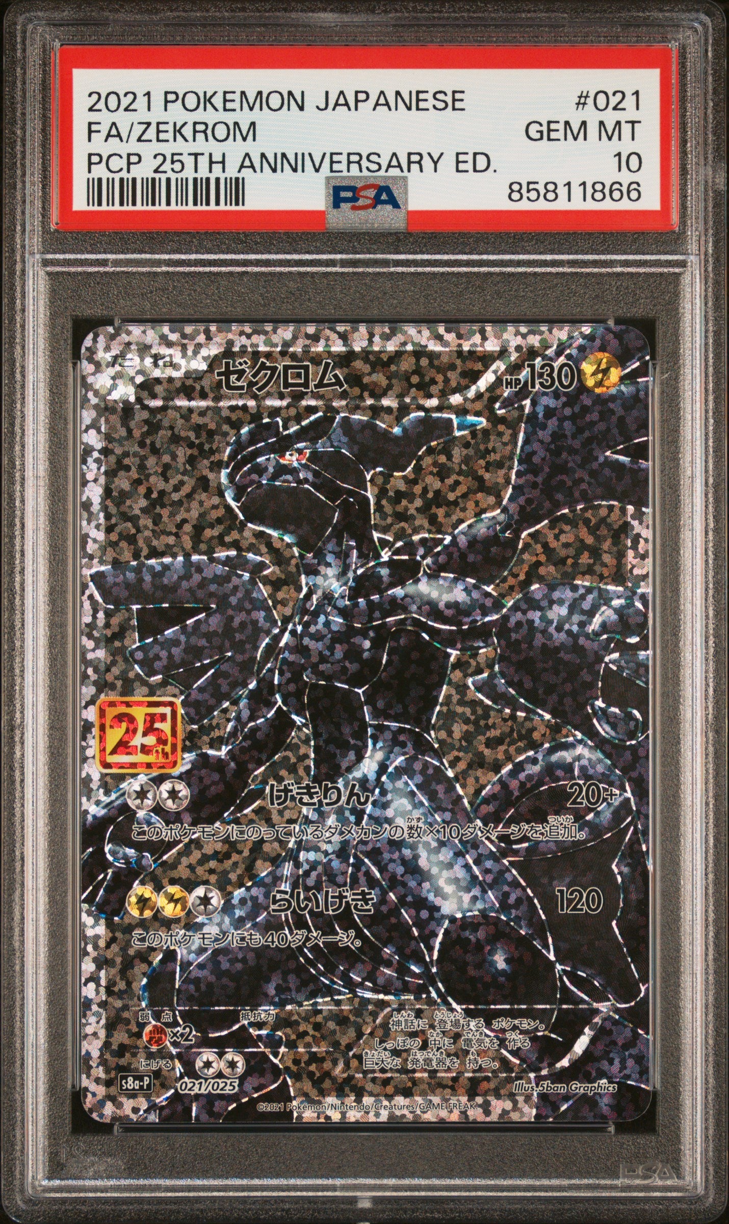PSA 10 GEM MT Zekrom - Promo Card Pack 25th Anniversary 021/025 *Japanese*