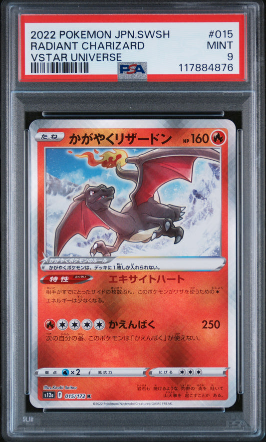 PSA 9 MINT Radiant Charizard - VSTAR Universe 015/172 *Japanese*