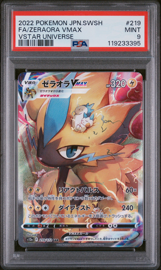PSA 9 MINT Zeraora VMAX - VSTAR Universe SAR 219/172 *Japanese*