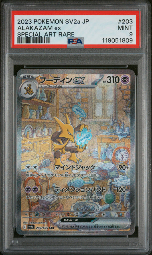 PSA 9 MINT Alakazam ex - Pokemon Card 151 SAR 203/165 *Japanese*