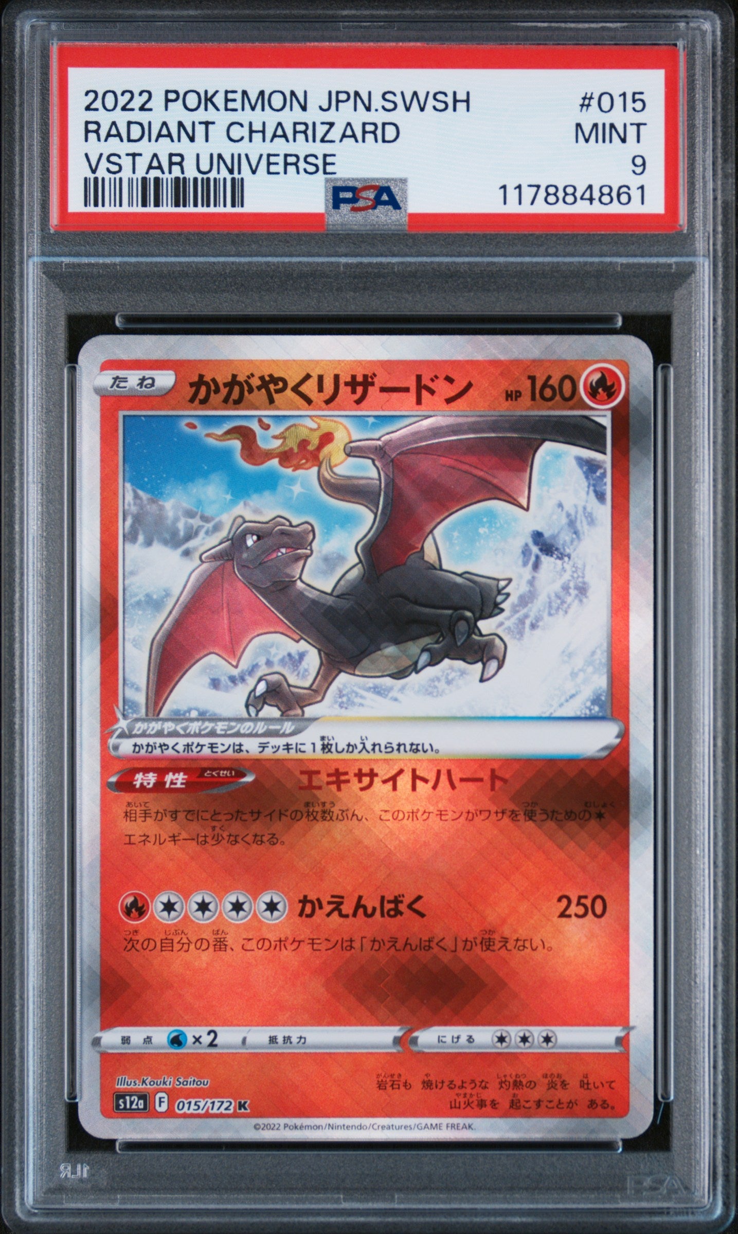 Charizard Corner