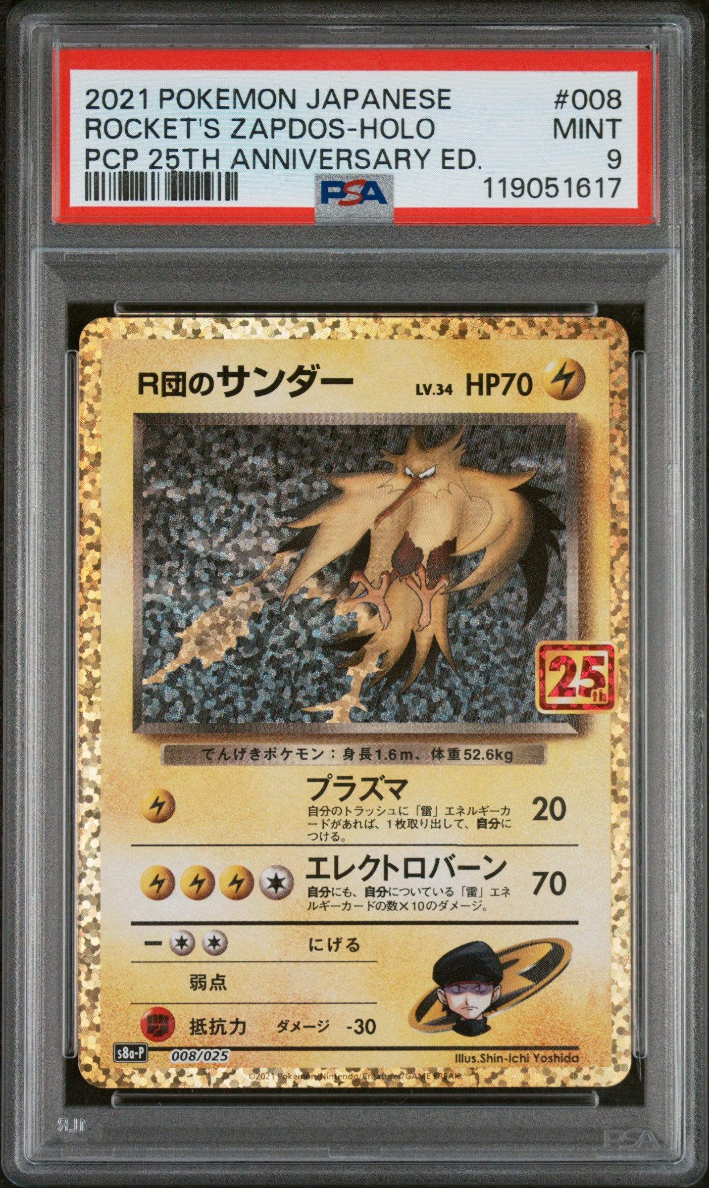PSA 9 MINT Rocket's Zapdos - Promo Card Pack 25th Anniversary 008/025 *Japanese*