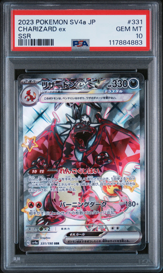 PSA 10 GEM MT Charizard ex - Shiny Treasure ex SSR 331/190 *Japanese*