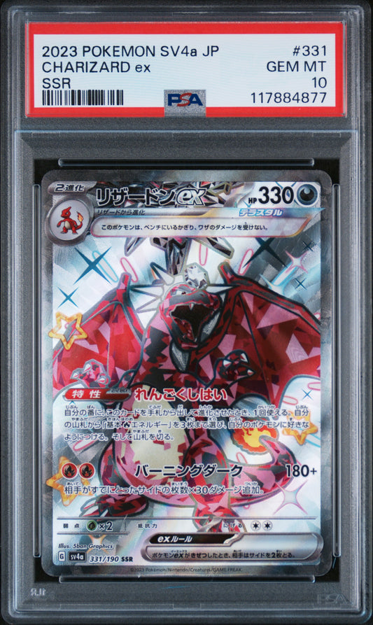PSA 10 GEM MT Charizard ex - Shiny Treasure ex SSR 331/190 *Japanese*