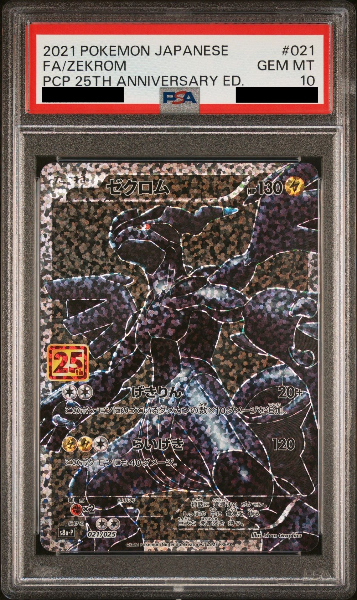 PSA 10 GEM MT Zekrom - Promo Card Pack 25th Anniversary Holo 021/025 *Japanese*