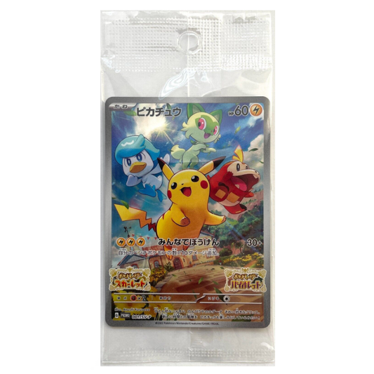 Pikachu *SEALED* Full Art Holo Promo 001/SV-P - JAPANESE