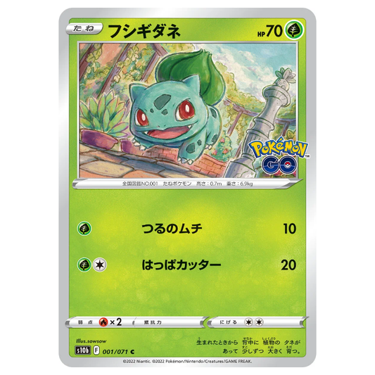 Bulbasaur - Pokemon Go - 001/071 - JAPANESE Common