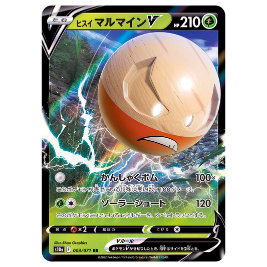 Hisuian Electrode V - Dark Phantasma - 003/071 - JAPANESE RR Holo