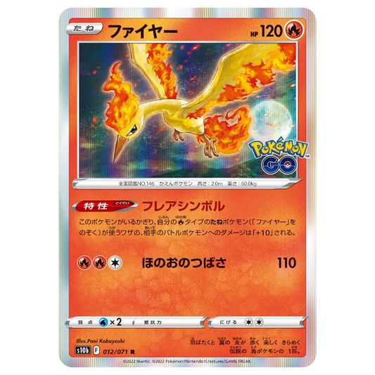Moltres - Pokemon Go - 012/071 - JAPANESE Holo Rare