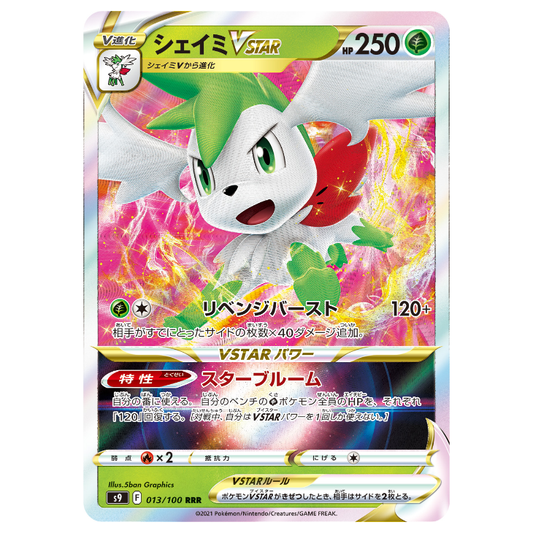 Shaymin VSTAR - Star Birth - 013/100 - JAPANESE RRR Holo