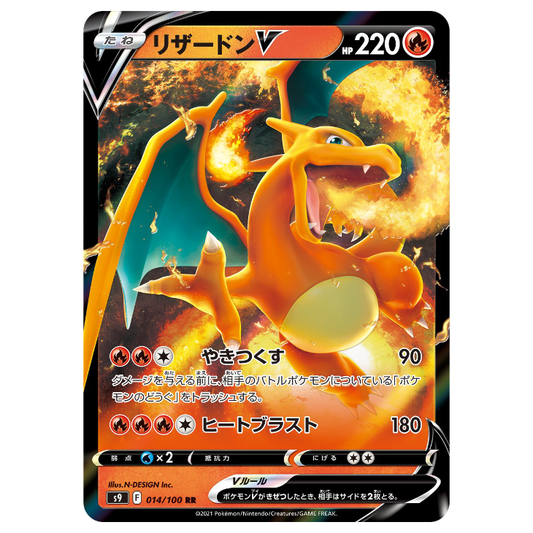 Charizard V - Star Birth - 014/100 - JAPANESE RR Holo