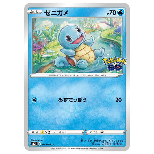 Squirtle - Pokemon Go - 015/071 - JAPANESE Common