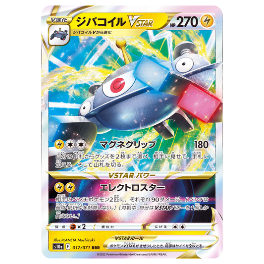 Magnezone VSTAR - Dark Phantasma - 017/071 - JAPANESE RRR Holo