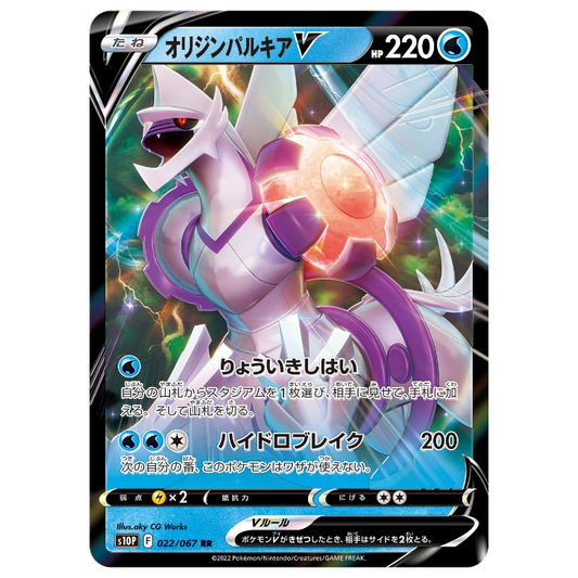 Origin Palkia V - Space Juggler - 022/067 - JAPANESE RR Holo