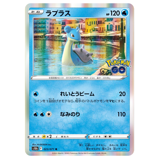 Lapras - Pokemon Go - 023/071 - JAPANESE Holo Rare