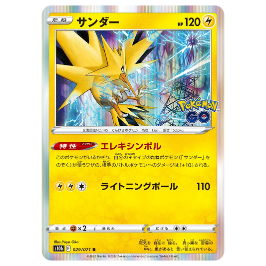 Zapdos - Pokemon Go - 029/071 - JAPANESE Holo Rare