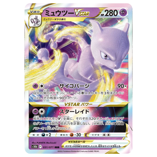 Mewtwo VSTAR - Pokemon Go - 031/071 - JAPANESE RRR Holo