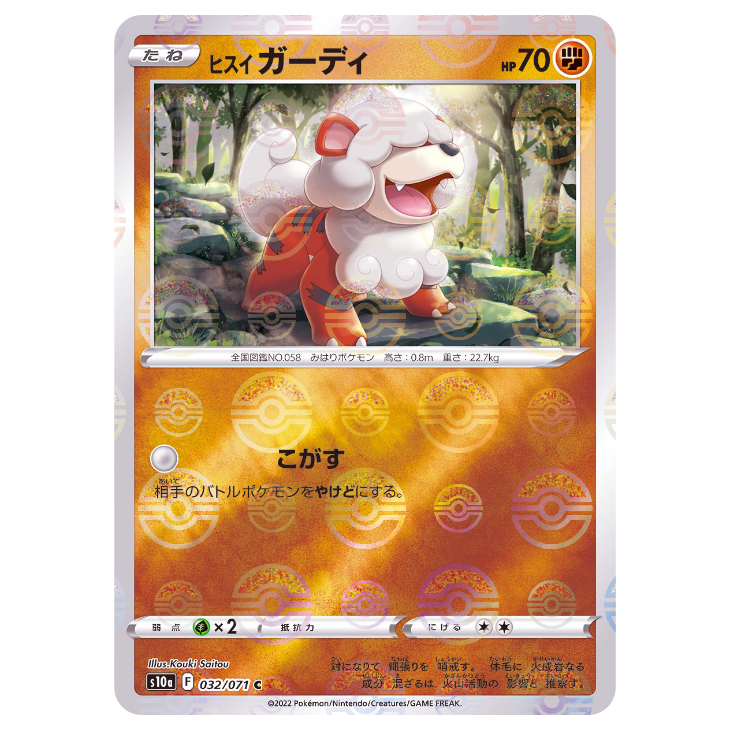 Hisuian Growlithe - Dark Phantasma - 032/071 - JAPANESE Common/Reverse Holo