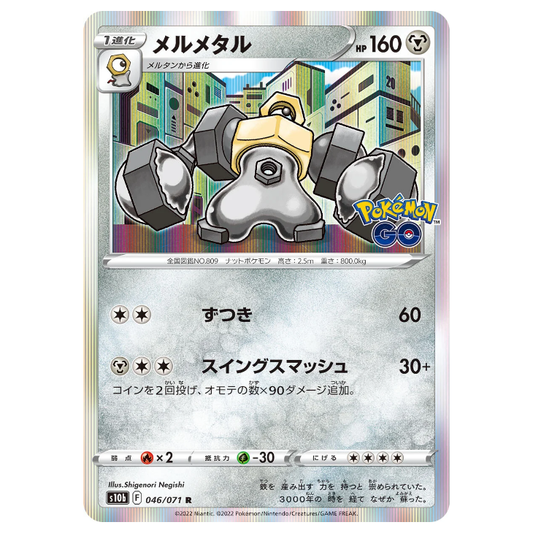 Melmetal - Pokemon Go - 046/071 - JAPANESE Holo Rare