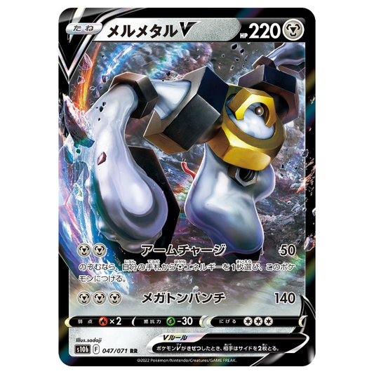 Melmetal V - Pokemon Go - 047/071 - JAPANESE RR Holo