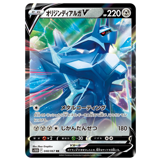 Origin Dialga V - Time Gazer - 048/067 - JAPANESE RR Holo